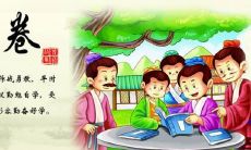 从中受益不浅，才思敏捷的读书成语，让我们涨姿势，提高智慧！