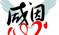 感恩父母的话语和句子，表达对亲人无尽的感激之情