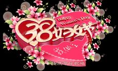 女神节特别活动：向顾客发送最新信息以感谢他们的支持！