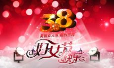 云集世界各地美女的3.8女神节图片大合集，通篇风情万种，令人陶醉！