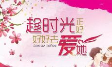 无法通过语言表达的深情祝福：长篇祝福语，表达对母亲的感恩、爱和祝福之情