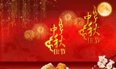 传统秋节祝福的深邃内涵：最温馨真挚的祝愿传递心灵的柔情