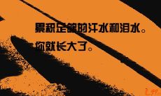 有没有可能避免成长：拒绝成年人的挑战和责任？