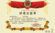 感谢老公精心发出的红包，让我们的节日更加温馨和美满