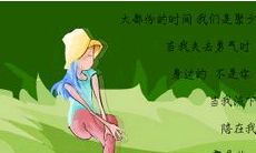 一些能让情人心碎失望的令人沮丧的语句
