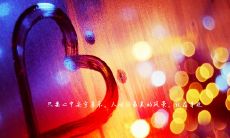 30个暖心小情话，让你的男友感受到你的爱意