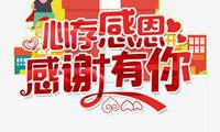 感恩父亲的话语：回首父爱润心田，感慨家庭伟大情深，无法代替的关爱、支持与助力，深深铭刻在心底的感激之情