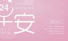 如何在朋友圈分享具有启发性和有趣的早安语句？