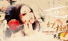 古风情思表达：细数相思千百转，抒情句子流转绵长