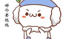 可爱的图片因寒意而颤抖了起来