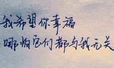 数不尽的懊悔：我后悔曾经做过的事情