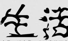 生活的坎坷，对人生的感慨——一系列思考人生不易的句子