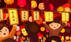 送给您的元宵节十字贺词贺语，祝愿您和您的家人节日快乐！