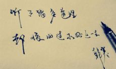 探秘真理的信条：揭示道理的座右铭