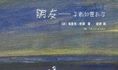 探索友谊之美：一系列深入思考的英文友情句子