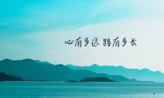 让内心燃起火焰，坚定追寻梦想的励志话语