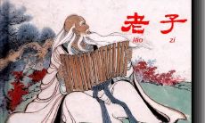 “道可道非常道”，探讨老子哲学的经典名言