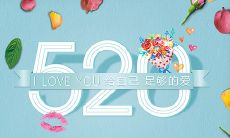 5月20日情人节发朋友圈的句子和搭配图片推荐：浓情蜜意、爱意满满，让每位TA感受到你的爱！