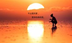 落寞失望的表情与心灵共鸣，令人动容的带字图片湛蓝心湖瞬间引爆情感风暴！