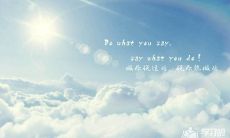 学习的座右铭：为自我提升而不断努力，活出精彩人生的坚定信念