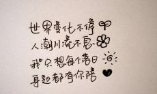 欢乐无限的短语搭配图像，带给你愉悦心情