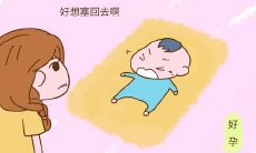 「后悔结婚生子太早所带来的苦楚和经验教训」