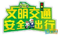 尽一切可能确保安全：聚焦最佳实践，砥砺信条——一组名言