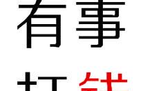 给我发红包吧，我真的很需要，能否帮我度过这个困难时期，或许您的一份爱心可以让我重获勇气和希望