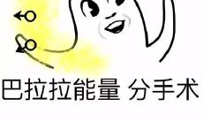 你听过哪些奇葩的分手理由？从外星人到牛排口感不对都能把恋爱关系破裂分手！