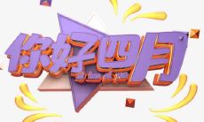 四月一日鼓舞人心的励志句子，启发你的自我提升之路