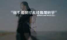 心灵深处的思念之情——带有伤感的句子集锦