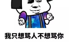 如何运用高情商的说话技巧，避免使用脏字来表达自己的情感？