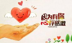 感恩朋友的名言和名句，献给那些一直支持着我们，给予我们无限关爱和支持的人们！