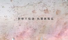 给女孩们的鼓励和慰藉：温暖心灵的话语