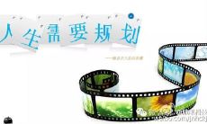 从历史中汲取经验教训：重要的规划名言警句，帮你用智慧掌控未来