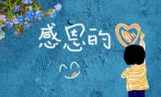 母爱伟大，孩子成长离不开——致敬母亲的爱，经典句子回旋于孩子成长路上