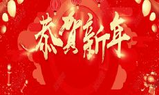 充满温情与祝福的2022新年短信祝福语文案，让你与亲友分享无限快乐与幸福！