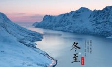 在冬至这个传统节日，赠送红包的句子及其寓意深邃的文化内涵