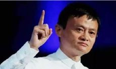 2017年度阿里巴巴创始人马云微商经验与智慧总结