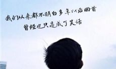 揭示孩子内心痛苦的句子，会让你感到难过及心碎