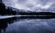 2016年最新、最鼓舞人心的励志句子汇总，点亮你前进路上的激情和勇气