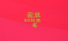 银行问候短信集锦：丰富多彩的发给银行的祝福和感谢信息汇总