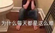 十分具有滑稽幽默感的妙语连珠，足以让你捧腹大笑且忘却身处的烦恼的言辞