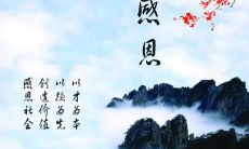 一份真挚感恩的心情：用抒情句子表达我们对生命中所遇到的人和事的感激之情