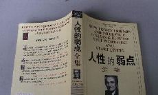 在探讨人类脆弱性的生命感悟中所得出的句子