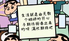 一句超级有意义的话：让你清醒无比，感受到生命的真谛