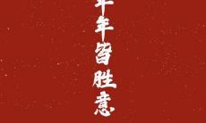 探究历史悠久的最经典祝福语，感受祝福文化的演进与传承