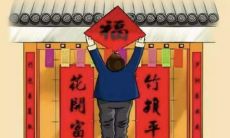 收录最全的经典春节对联，包罗万象，应对各类场合，带来无限喜悦的幸福氛围！