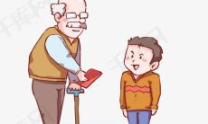 爷爷在短信中发放红包的通知句子