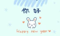 迎接二月份的各种祝福语，愿这个月带给您喜庆、健康、幸福和繁荣！